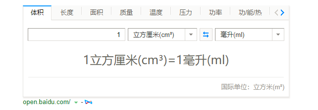 1升等于多少立方分米 1立方厘米等于多少毫升 1升等于多少千克 闪鱼回收
