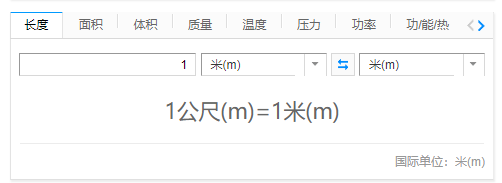 1公尺等于多少米 一千公尺等于多少米 闪鱼回收
