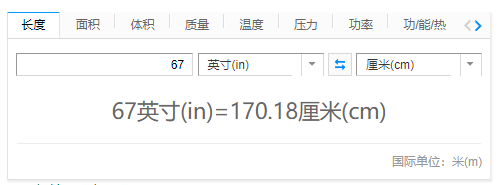 5英尺7英寸等于多少厘米 英寸和英尺的换算 闪鱼回收