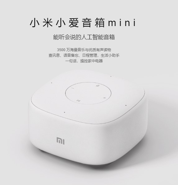 小米小爱音箱 miniundefined回收